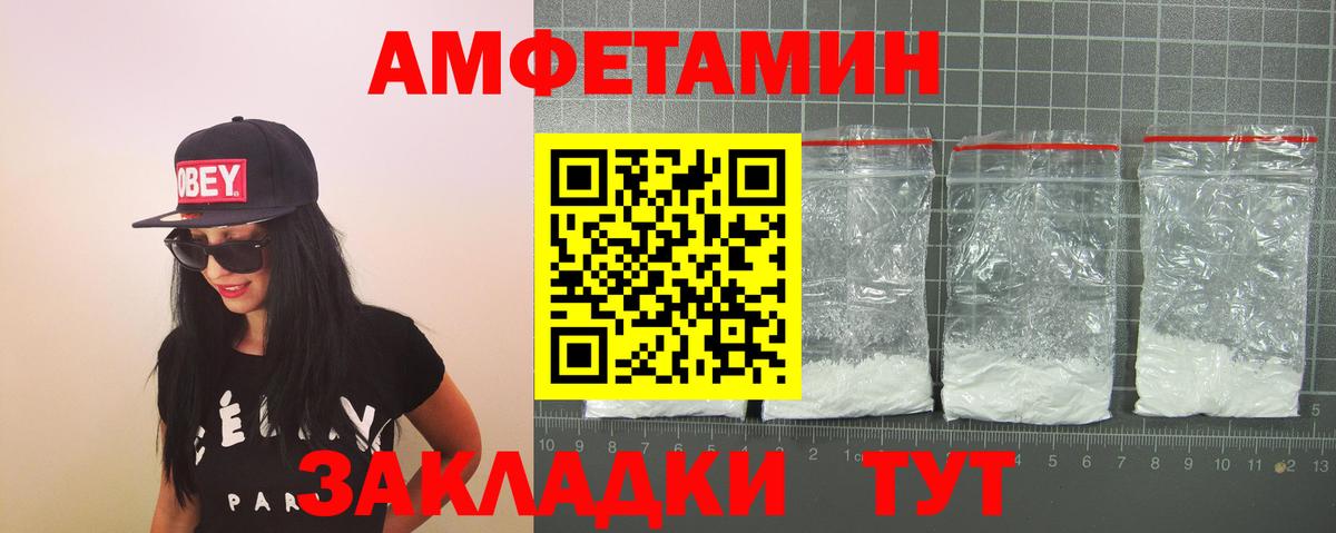 АМФ 97% Клинцы
