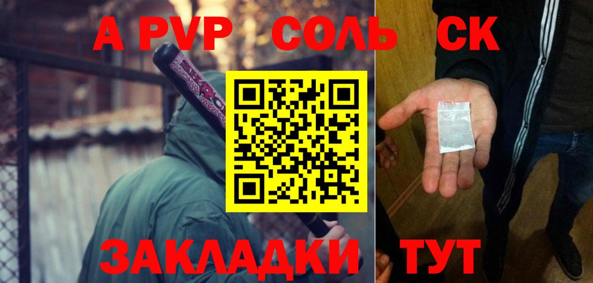 Alfa_PVP СК  APVP СК КРИС  Клинцы  Alpha-PVP VHQ  Вход с VPN 
