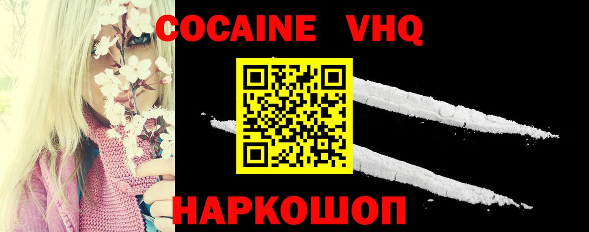 Клинцы  КОКАИН  Вход с VPN  сколько стоит  КОКАИН Эквадор 
