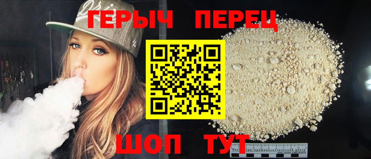 Героин  Вход с VPN  Клинцы  ГЕРОИН хмурый 