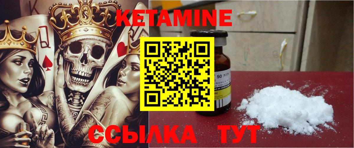 Клинцы  КЕТАМИН VHQ  КЕТАМИН ketamine  Вход с VPN 