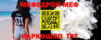мескалин Кумертау