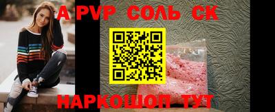 ALPHA-PVP Кунгур