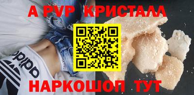 ALPHA-PVP Коломна