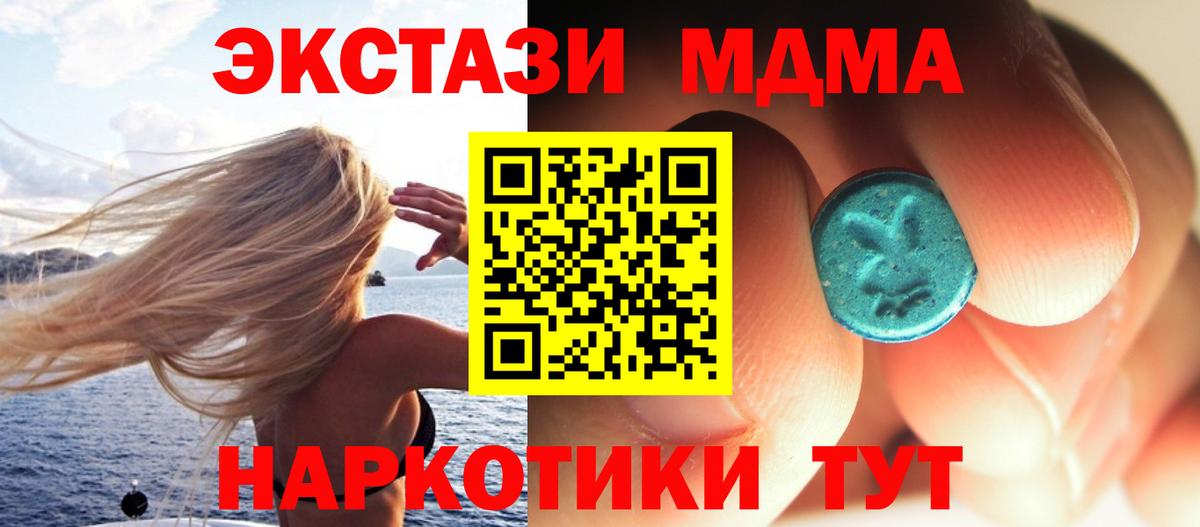 МДМА кристаллы Клинцы