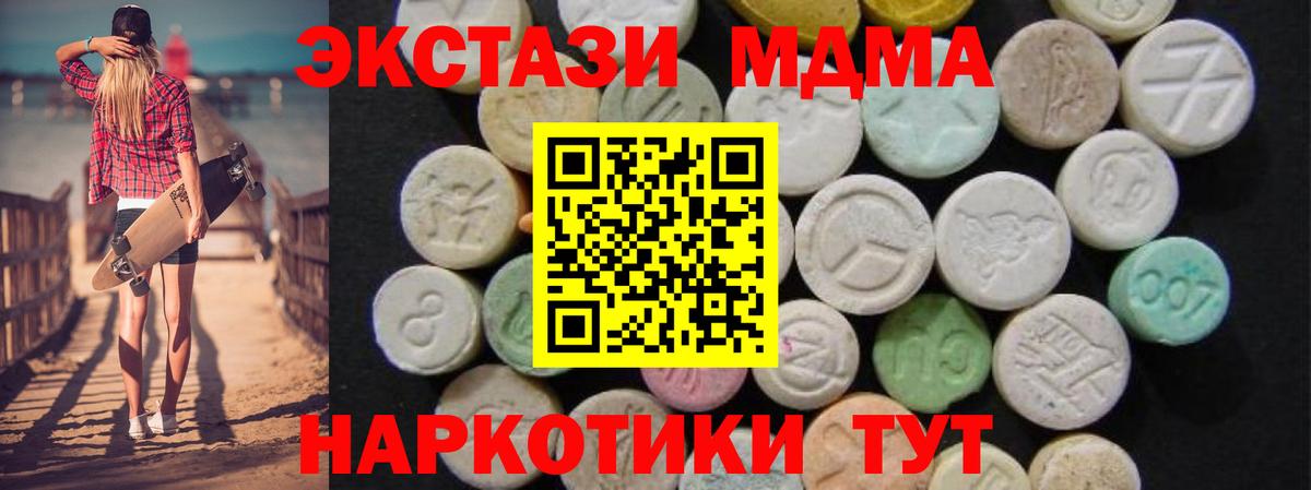МДМА молли  МДМА  МДМА молли  Клинцы  Вход с VPN 