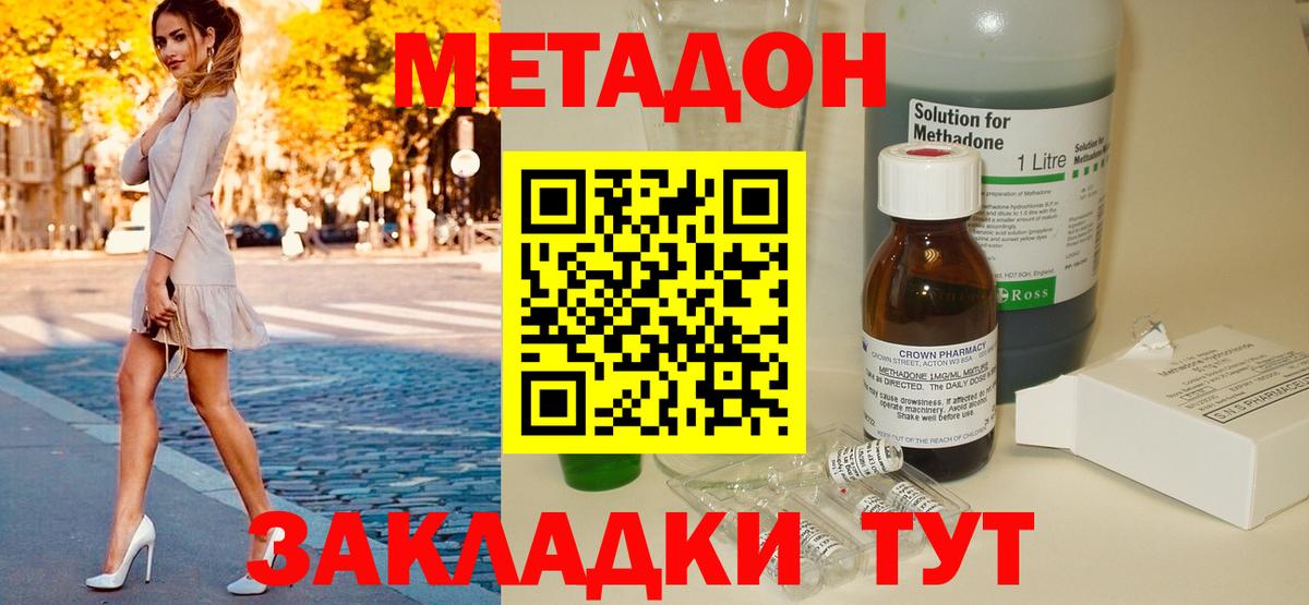 Метадон мёд  МЕТАДОН белоснежный  Клинцы  Вход с VPN 