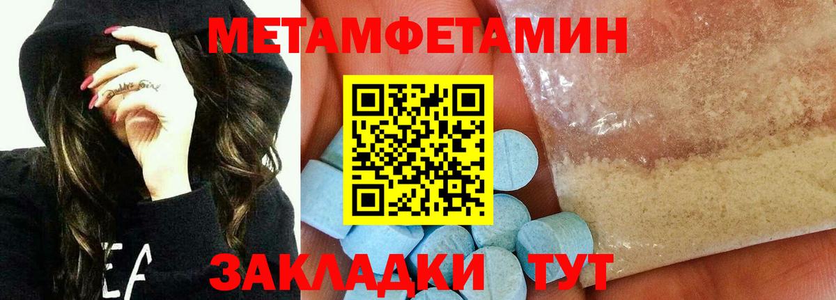 Метамфетамин Декстрометамфетамин 99.9% Клинцы