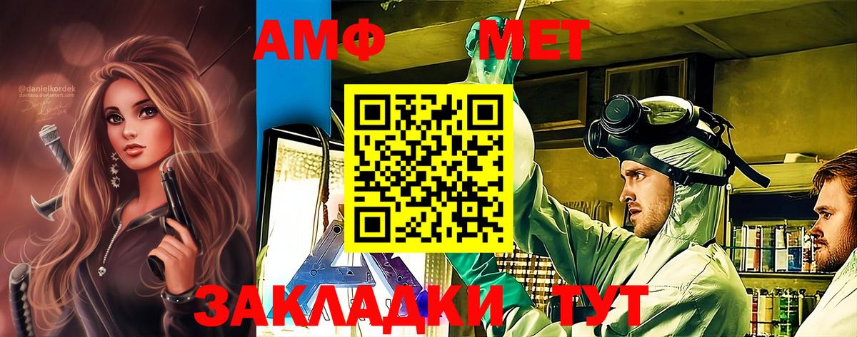 Клинцы  Метамфетамин  Вход с VPN  Метамфетамин мет 