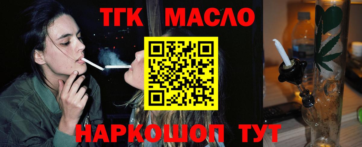 Дистиллят ТГК жижа  Вход с VPN  Клинцы 